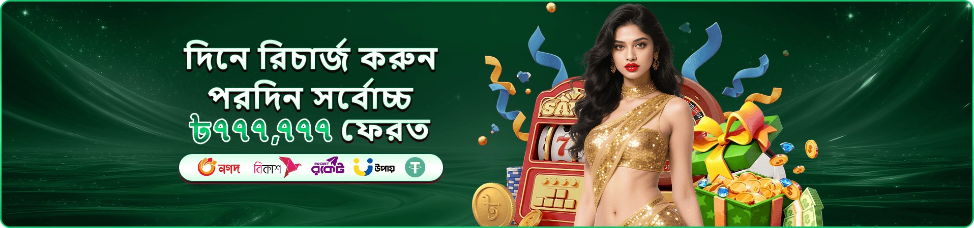 bk 99 ভিআইপি প্রচার