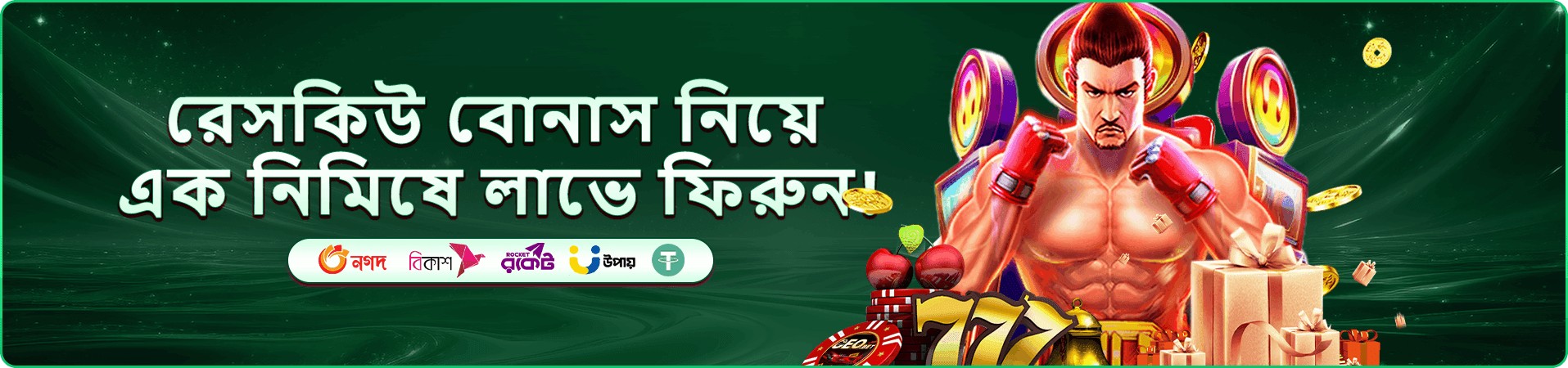 bk 99 অনলাইন ক্যাসিনো প্রচার